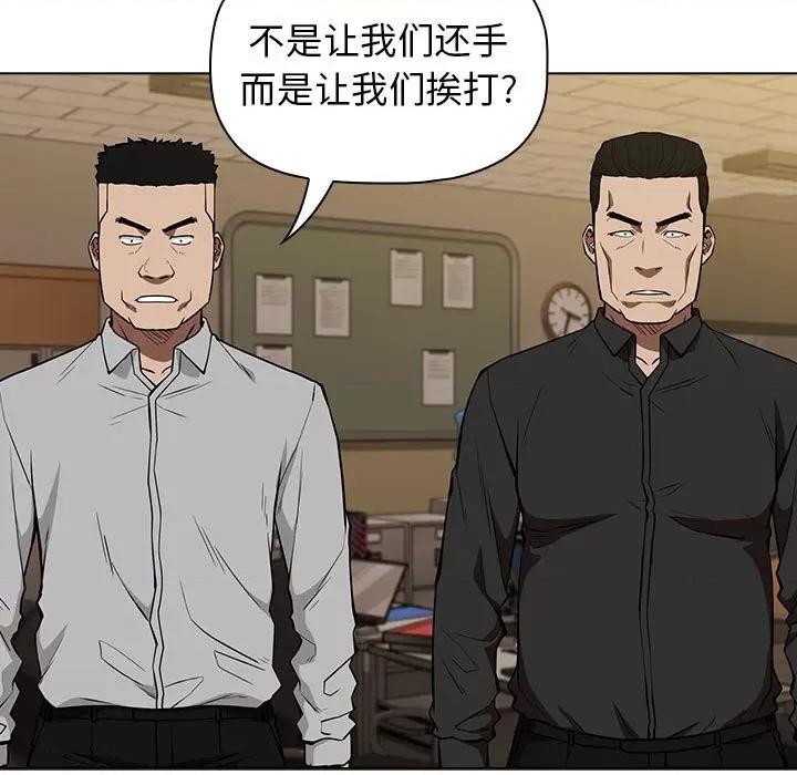 当演员变刑警 明星警探-第 15 话 第21页