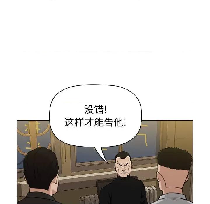 当演员变刑警 明星警探-第 15 话 第22页