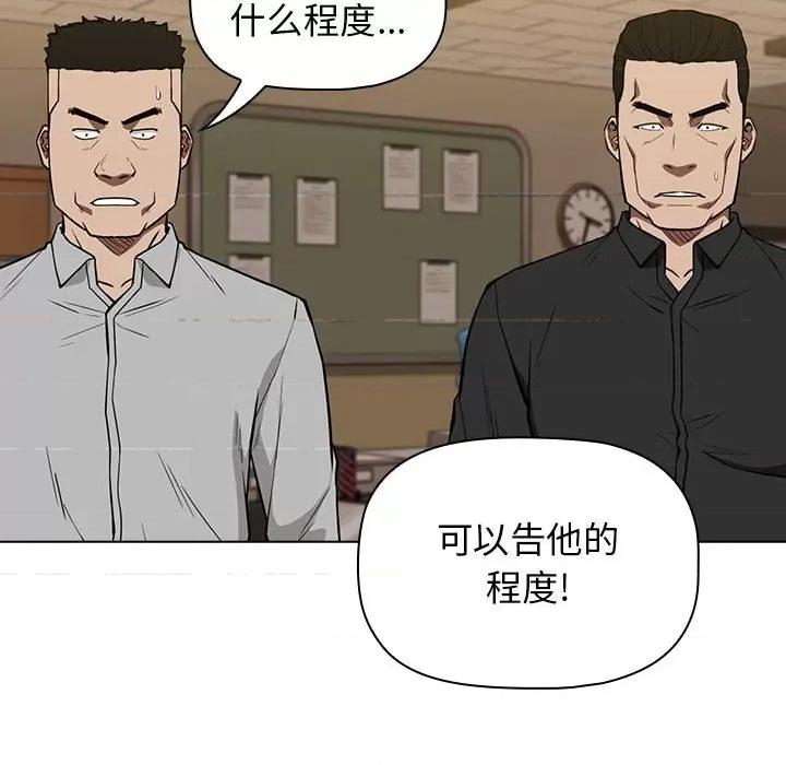 当演员变刑警 明星警探-第 15 话 第24页