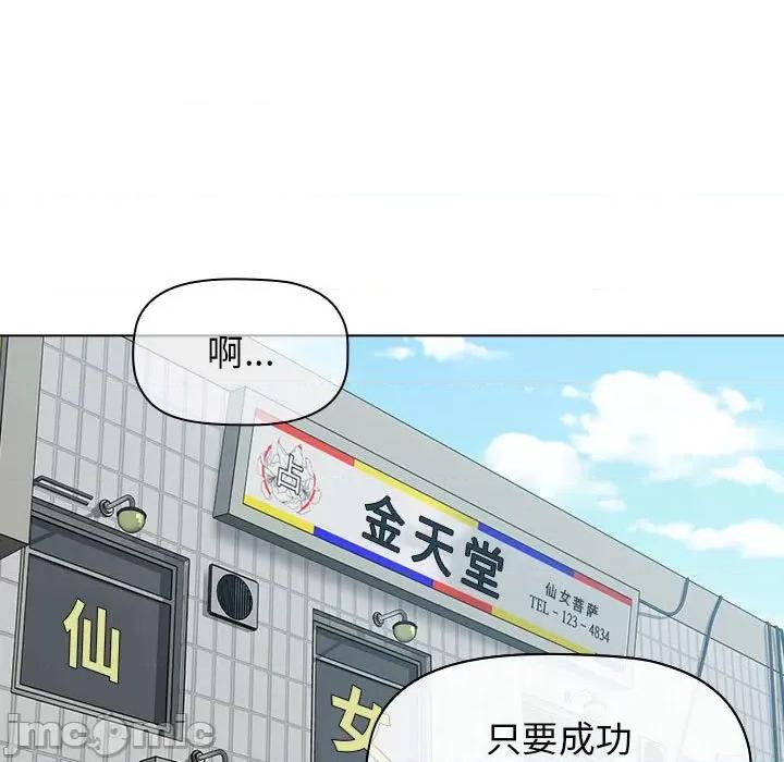当演员变刑警 明星警探-第 15 话 第25页
