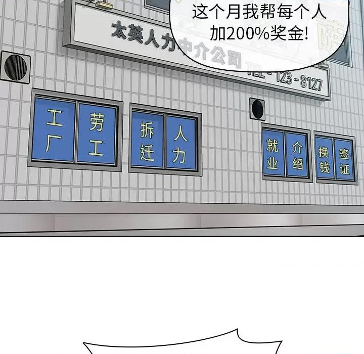 当演员变刑警 明星警探-第 15 话 第26页