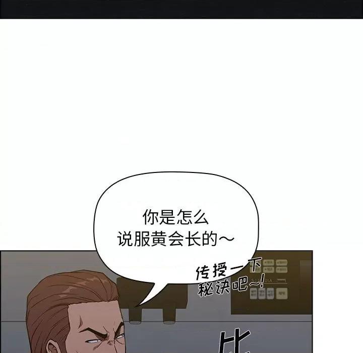 当演员变刑警 明星警探-第 15 话 第41页
