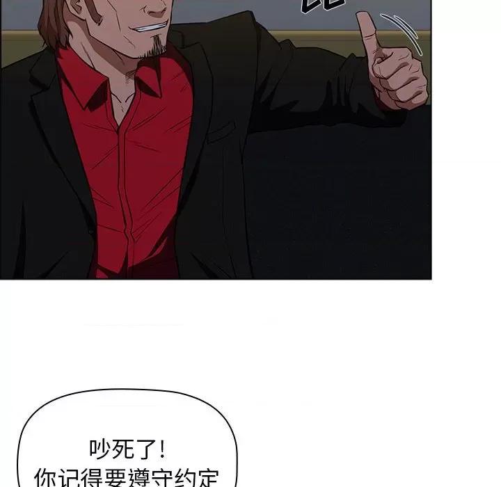 当演员变刑警 明星警探-第 15 话 第42页