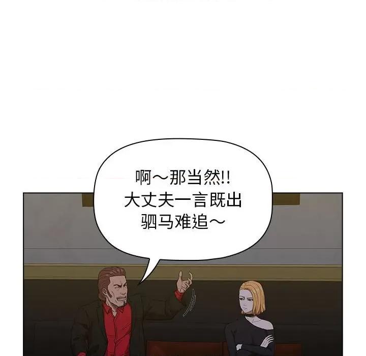当演员变刑警 明星警探-第 15 话 第44页