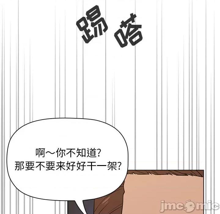 当演员变刑警 明星警探-第 15 话 第60页