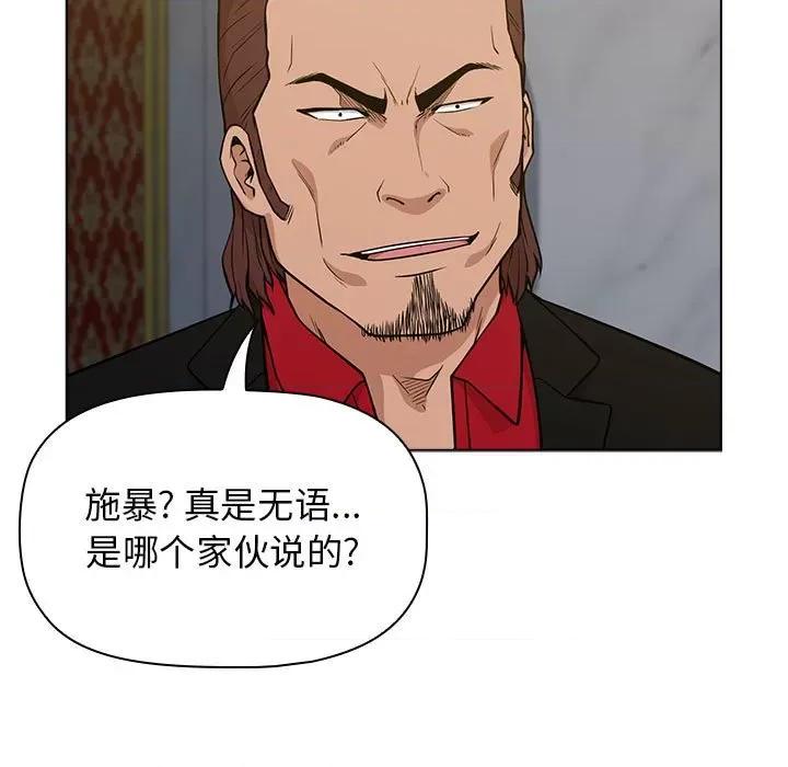 当演员变刑警 明星警探-第 15 话 第67页
