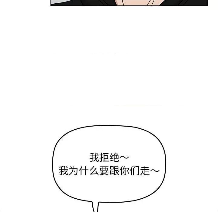 当演员变刑警 明星警探-第 15 话 第71页