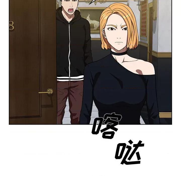 当演员变刑警 明星警探-第 15 话 第84页