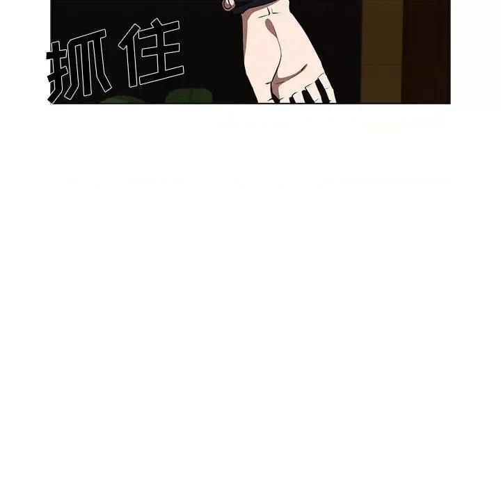 当演员变刑警 明星警探-第 15 话 第86页