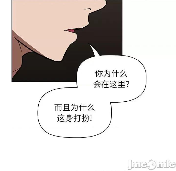 当演员变刑警 明星警探-第 15 话 第90页
