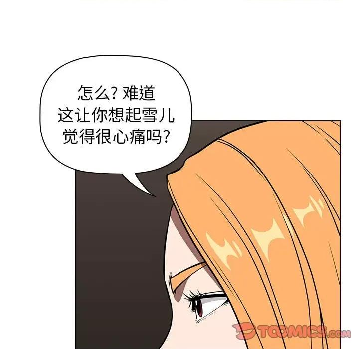 当演员变刑警 明星警探-第 15 话 第93页
