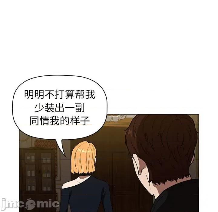 当演员变刑警 明星警探-第 15 话 第95页