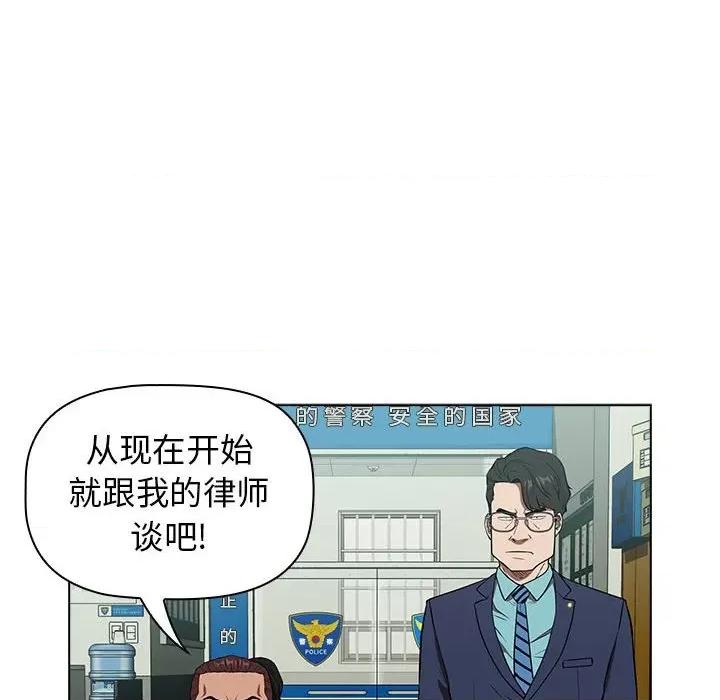 当演员变刑警 明星警探-第 15 话 第108页