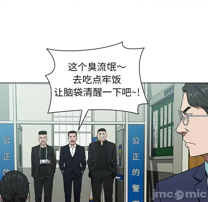当演员变刑警 明星警探-第 15 话 第110页
