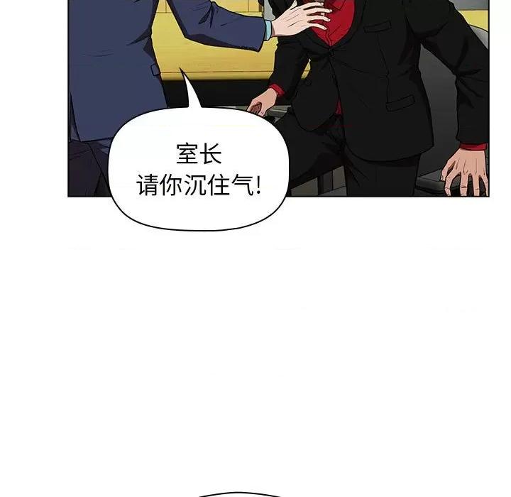 当演员变刑警 明星警探-第 15 话 第113页