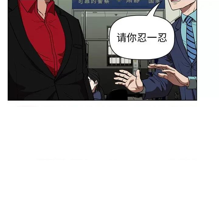 当演员变刑警 明星警探-第 15 话 第118页