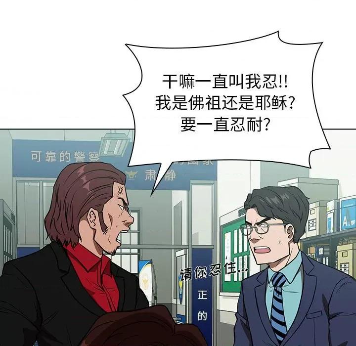 当演员变刑警 明星警探-第 15 话 第119页