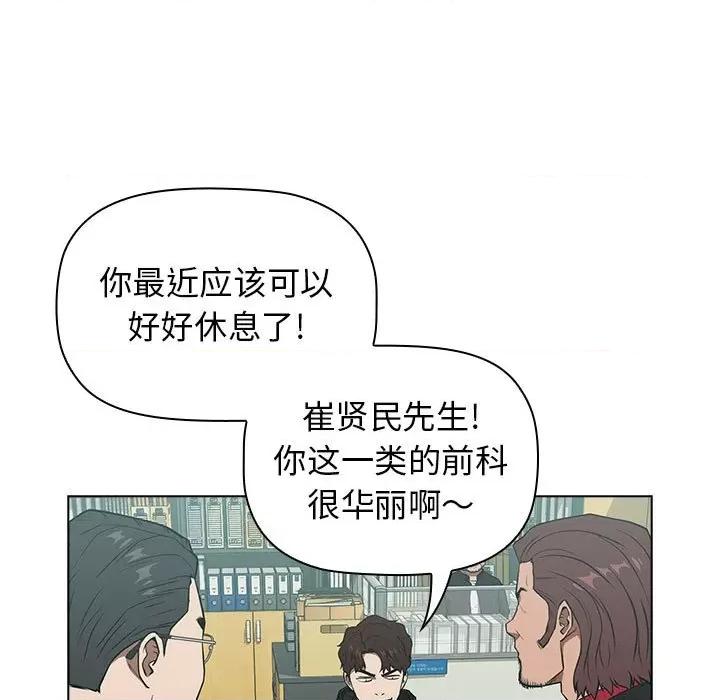 当演员变刑警 明星警探-第 15 话 第121页