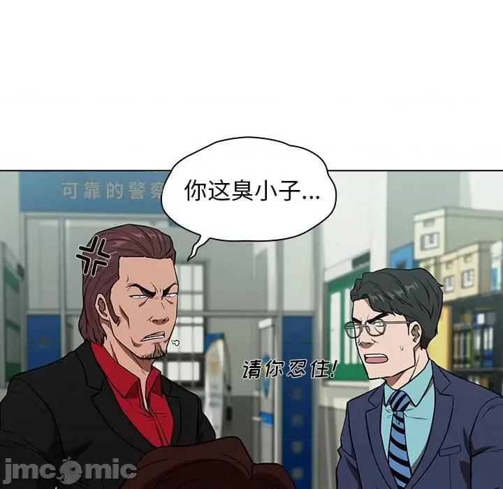 当演员变刑警 明星警探-第 15 话 第125页