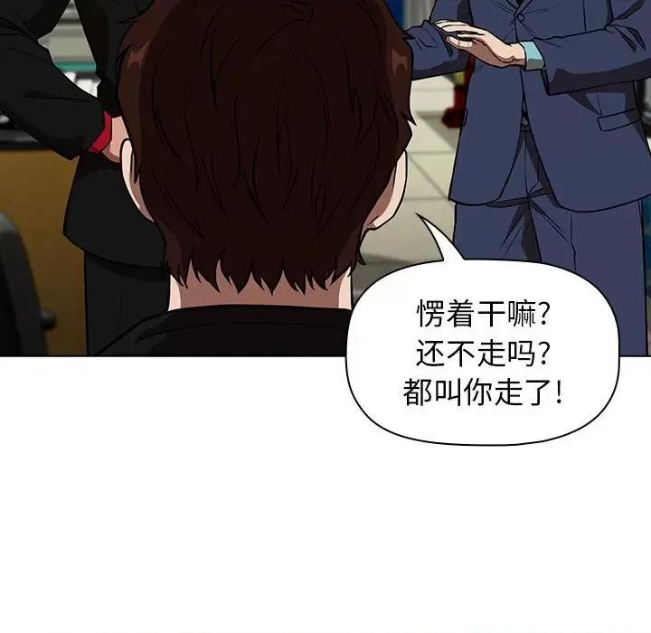 当演员变刑警 明星警探-第 15 话 第126页