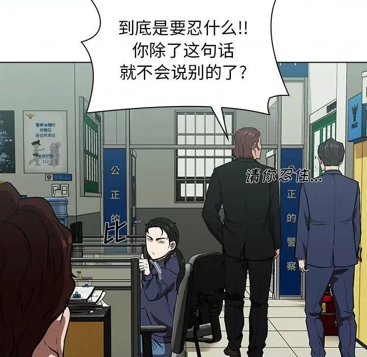 当演员变刑警 明星警探-第 15 话 第129页