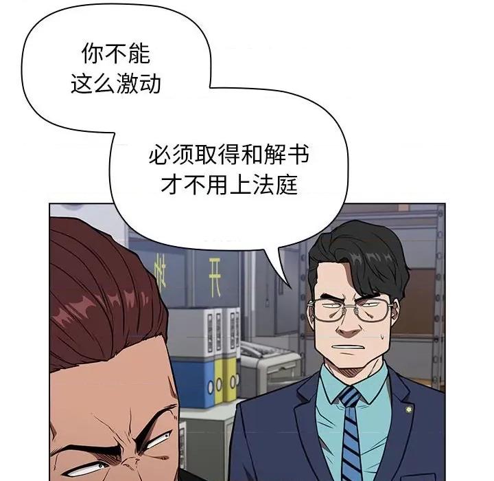 当演员变刑警 明星警探-第 15 话 第138页