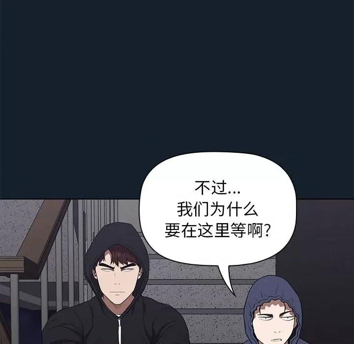 当演员变刑警 明星警探-第 15 话 第148页