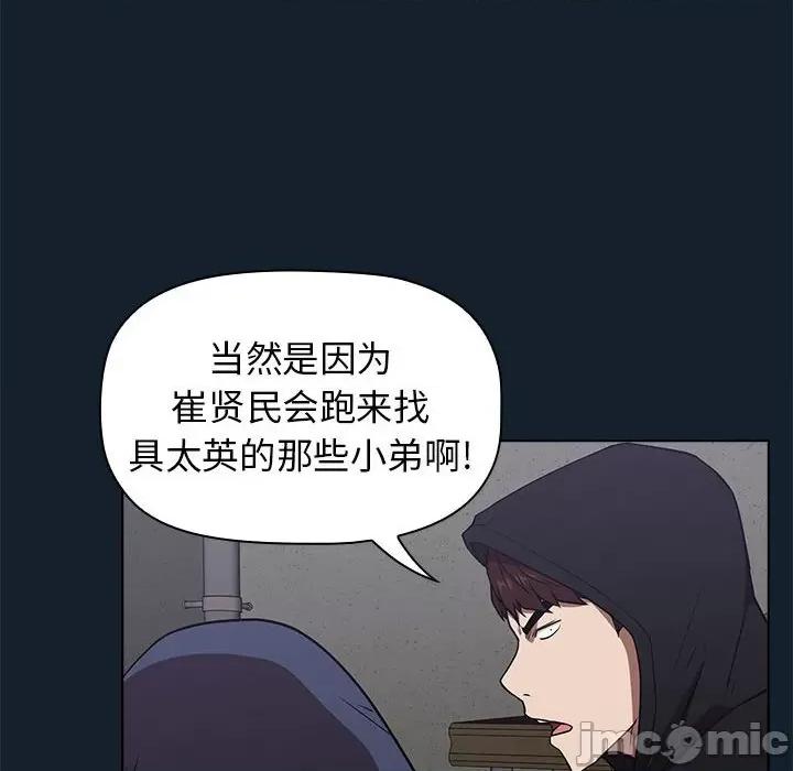 当演员变刑警 明星警探-第 15 话 第150页