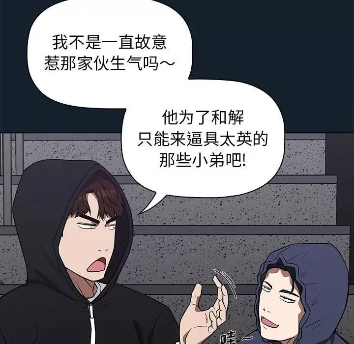 当演员变刑警 明星警探-第 15 话 第152页