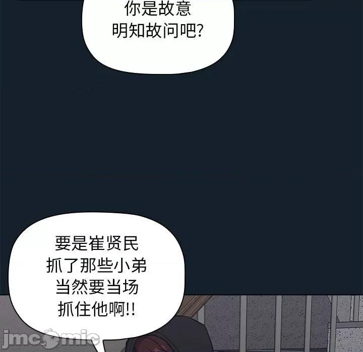 当演员变刑警 明星警探-第 15 话 第155页