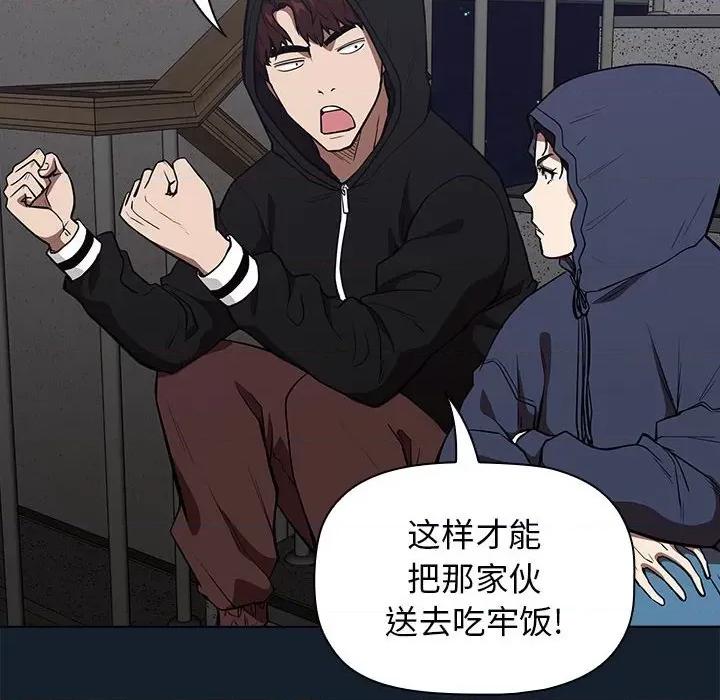 当演员变刑警 明星警探-第 15 话 第156页