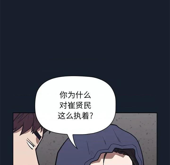 当演员变刑警 明星警探-第 15 话 第157页