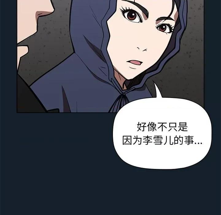 当演员变刑警 明星警探-第 15 话 第158页