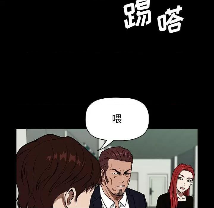 当演员变刑警 明星警探-第 15 话 第167页