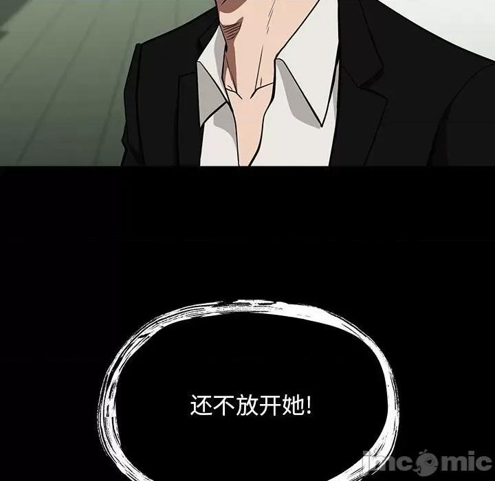 当演员变刑警 明星警探-第 15 话 第170页