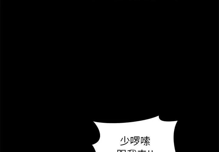 当演员变刑警 明星警探-第 16 话 第2页