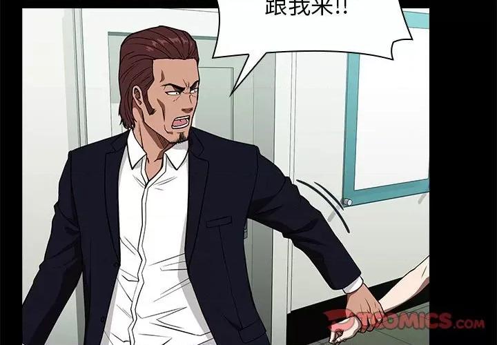 当演员变刑警 明星警探-第 16 话 第3页