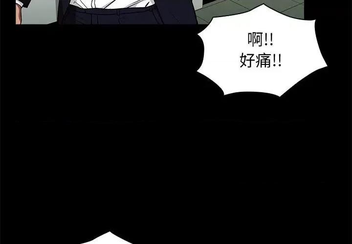 当演员变刑警 明星警探-第 16 话 第4页