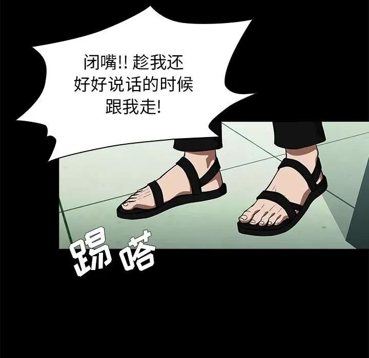 当演员变刑警 明星警探-第 16 话 第7页