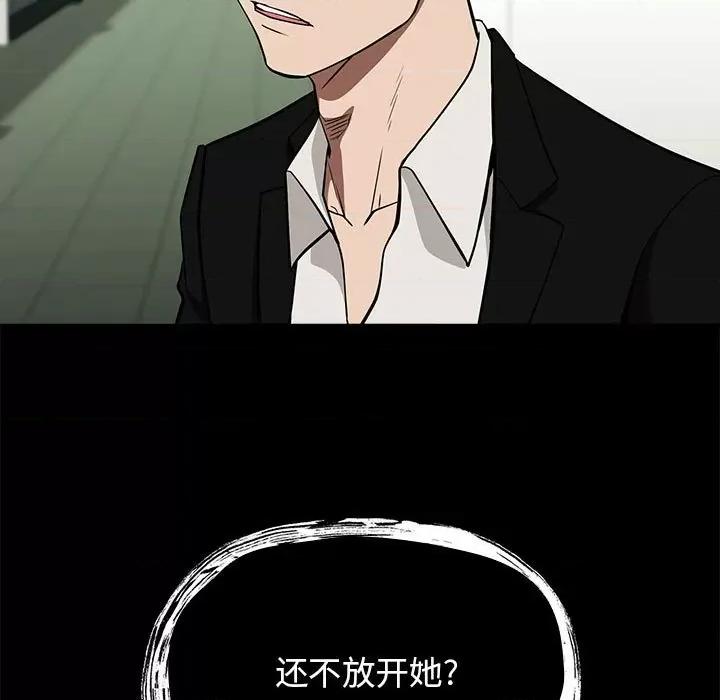 当演员变刑警 明星警探-第 16 话 第11页
