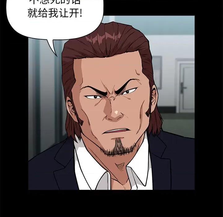 当演员变刑警 明星警探-第 16 话 第13页