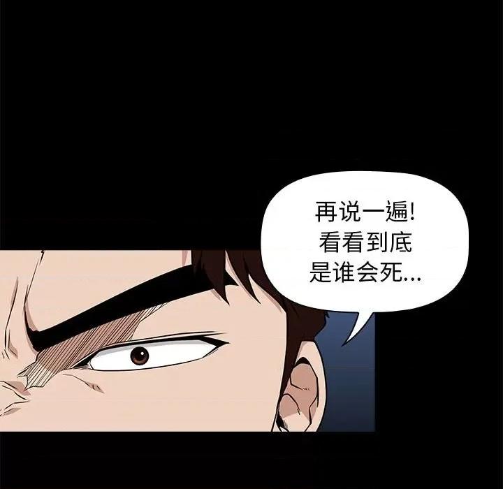 当演员变刑警 明星警探-第 16 话 第14页