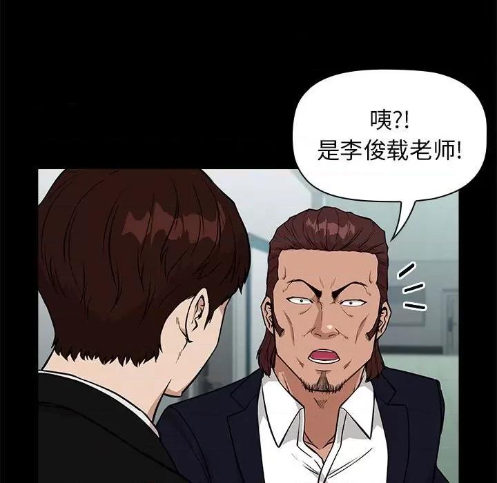 当演员变刑警 明星警探-第 16 话 第17页