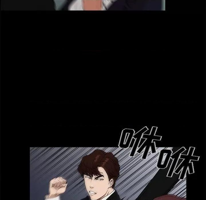 当演员变刑警 明星警探-第 16 话 第26页