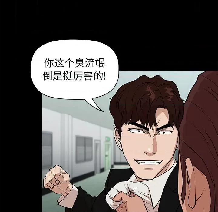 当演员变刑警 明星警探-第 16 话 第34页