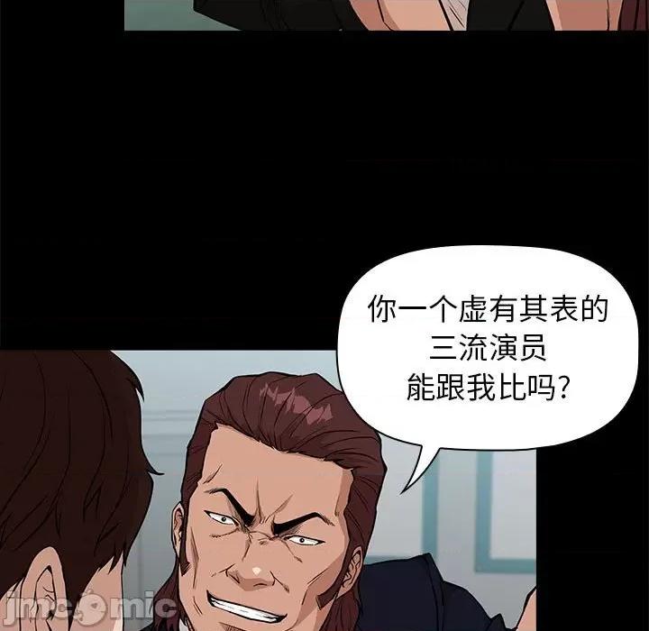 当演员变刑警 明星警探-第 16 话 第35页