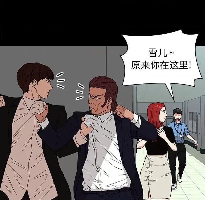 当演员变刑警 明星警探-第 16 话 第37页