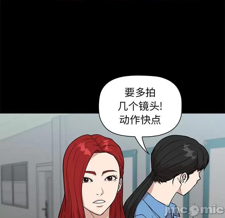 当演员变刑警 明星警探-第 16 话 第40页