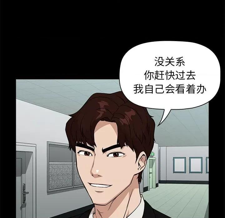 当演员变刑警 明星警探-第 16 话 第42页