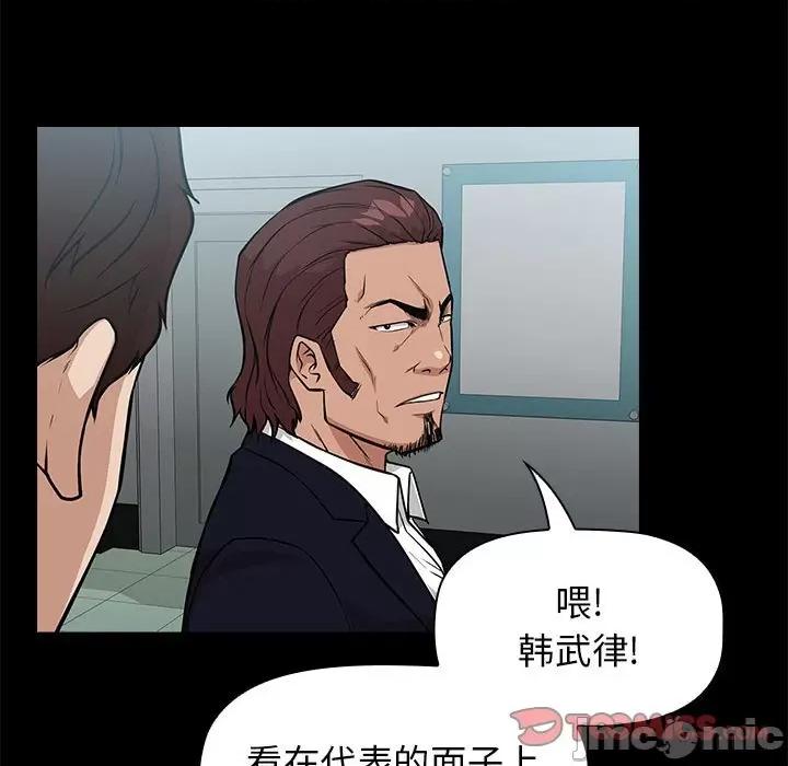 当演员变刑警 明星警探-第 16 话 第45页